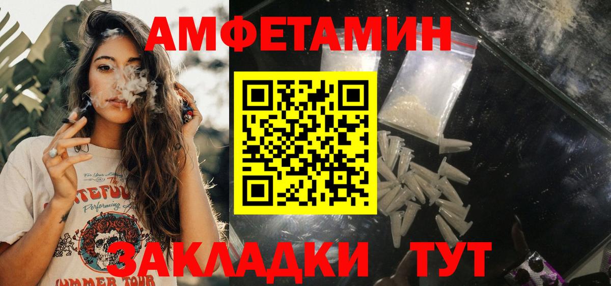 Amphetamine Розовый  Amphetamine  Снежинск  Вход с VPN 