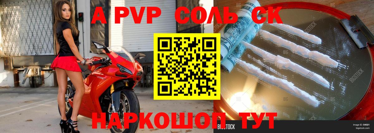 APVP СК КРИС Снежинск