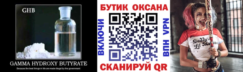 Бутират вода  мега tor  Снежинск 