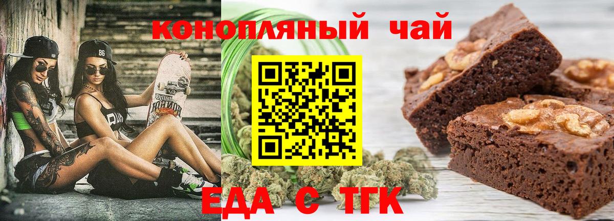Снежинск  Canna-Cookies конопля  Вход с VPN 