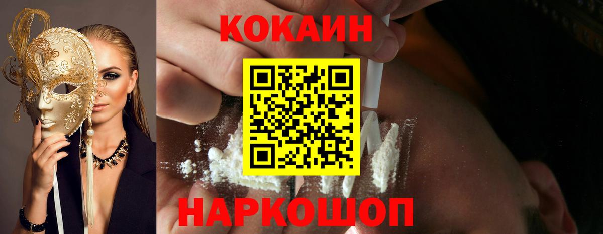 КОКАИН Эквадор Снежинск
