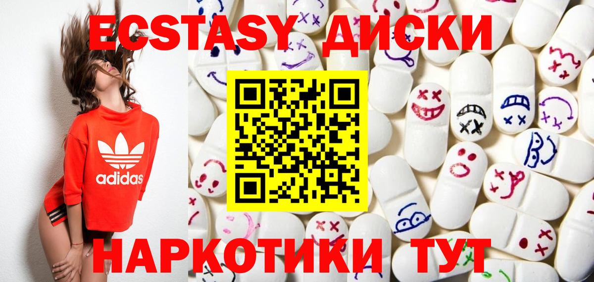 Экстази 300 mg  Экстази  Снежинск  Вход с VPN  Ecstasy VHQ 