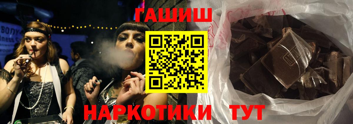 ГАШИШ Изолятор Снежинск