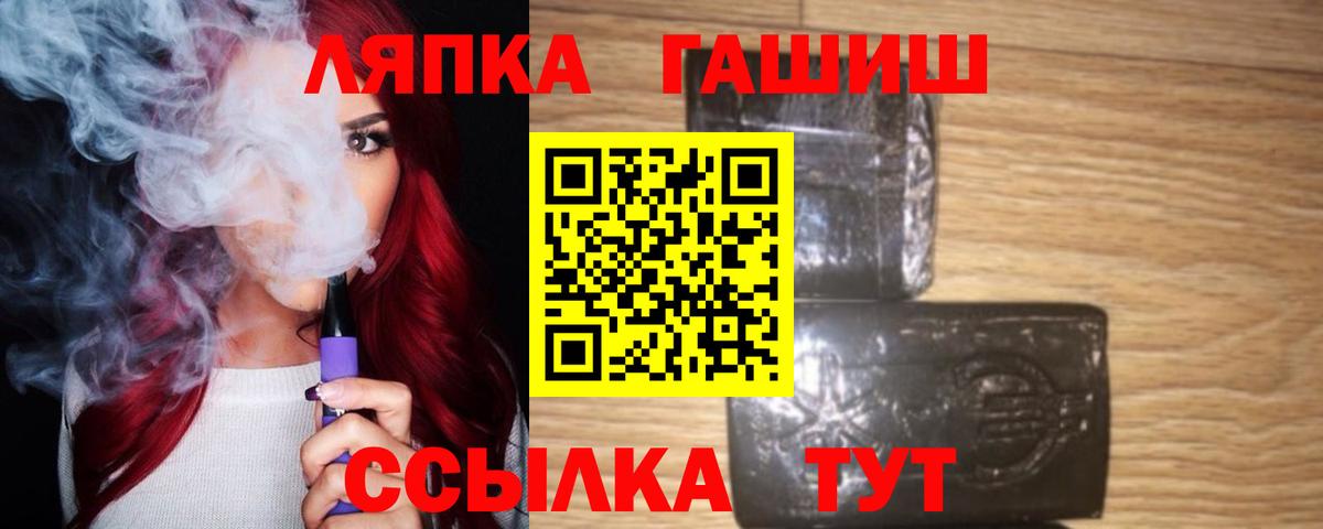 Снежинск  Гашиш убойный  где купить наркотик  Вход с VPN 