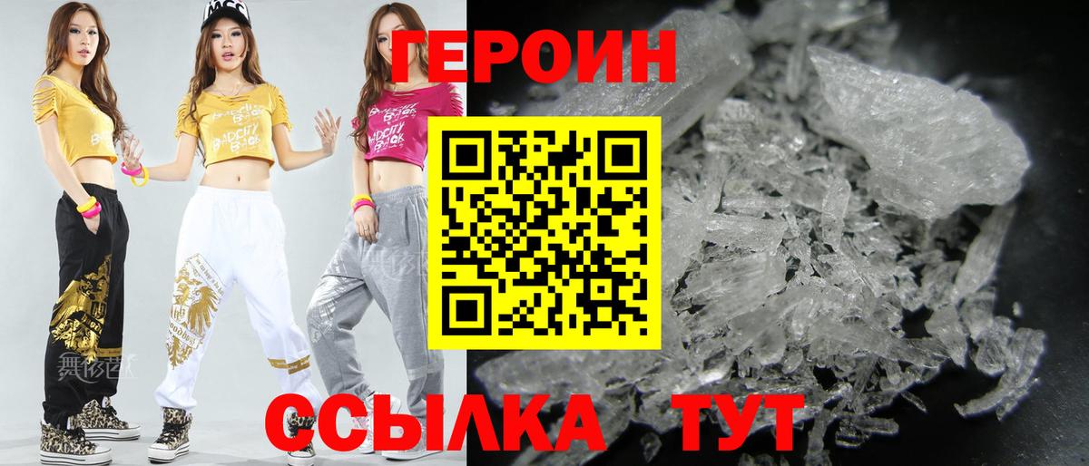 Героин афганец Снежинск