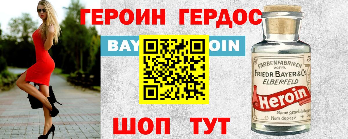Героин VHQ  Вход с VPN  Снежинск 