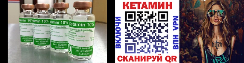 Кетамин VHQ  Снежинск 