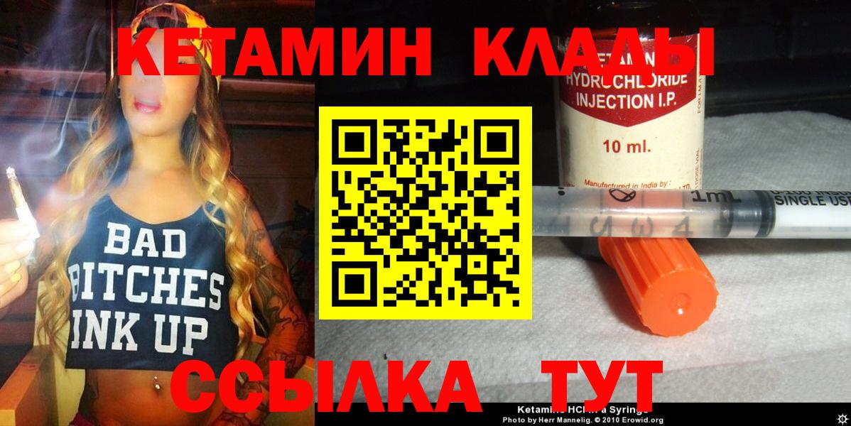 Снежинск  Кетамин VHQ  Кетамин VHQ  Вход с VPN 