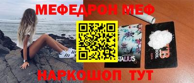 меф VHQ Кунгур