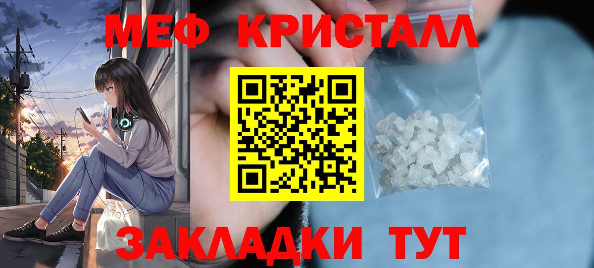 Мефедрон кристаллы  МЯУ-МЯУ  Снежинск  Вход с VPN 