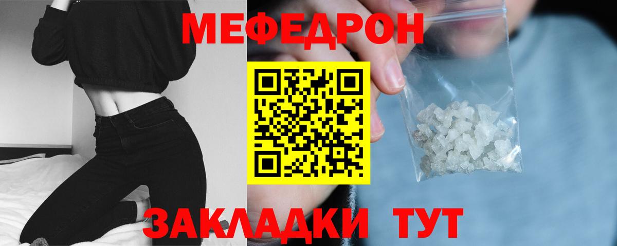 Меф кристаллы Снежинск