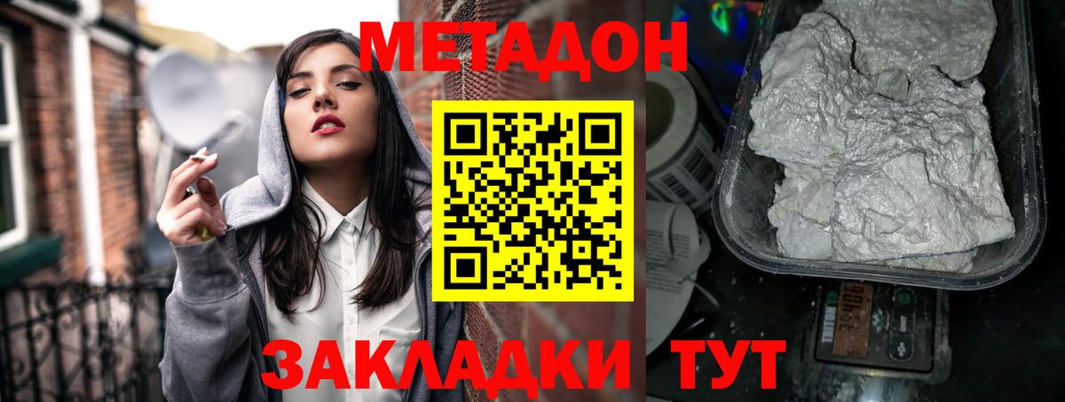 Гашиш  КОКАИН  Метадон  Вейп ТГК  MDMA  Конопля  Мефедрон кристаллы  Снежинск  Вход с VPN 