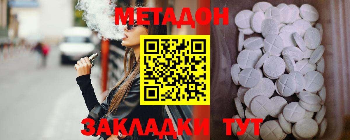 МЕТАДОН methadone  Метадон белоснежный  Вход с VPN  Снежинск 