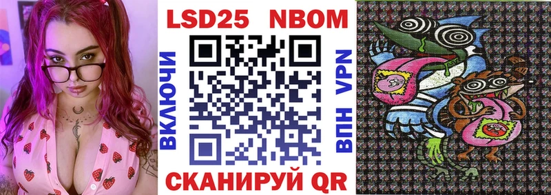 Марки NBOMe 1,8мг  Снежинск 