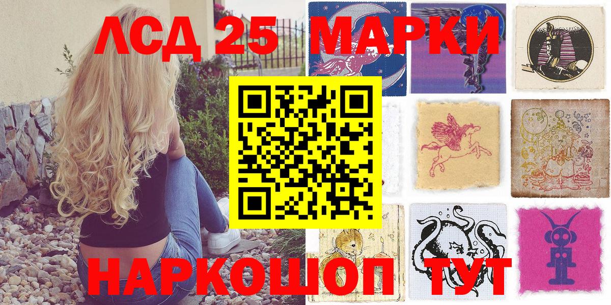 Марки NBOMe 1,8мг Снежинск