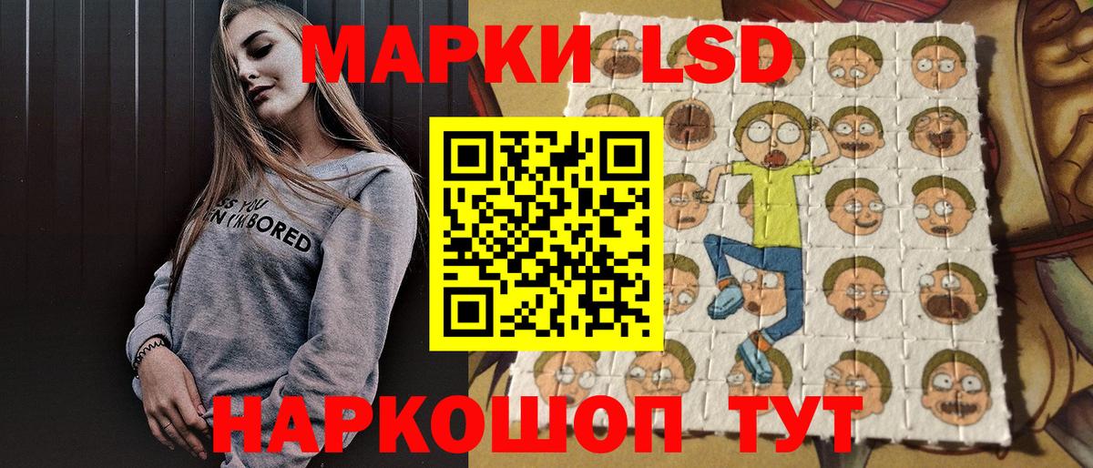 Снежинск  Наркотические марки  Вход с VPN  Марки N-bome 1500мкг 