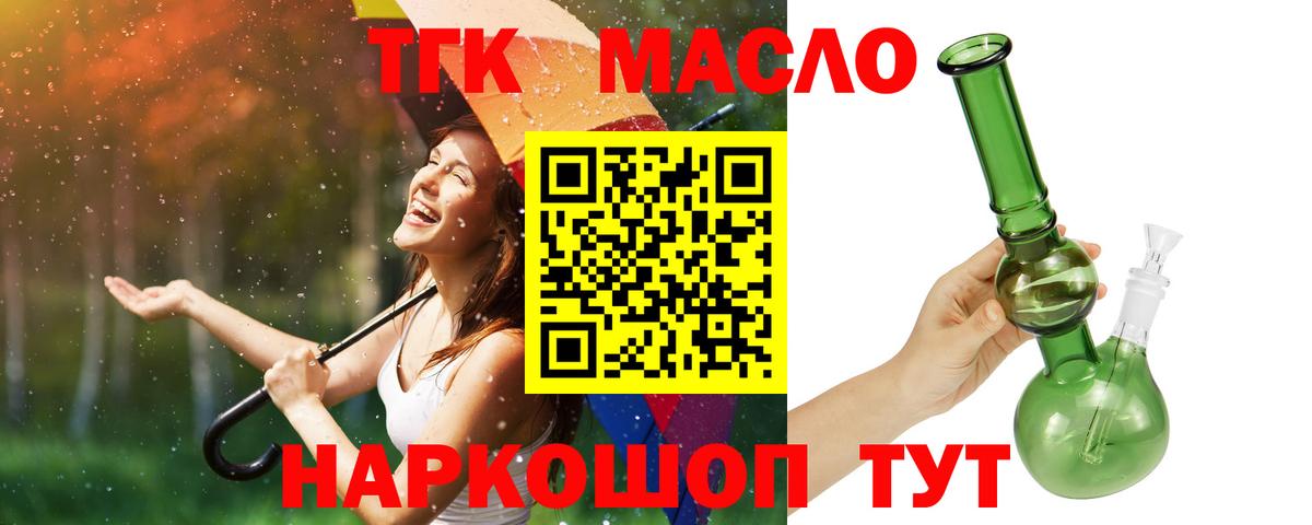 ТГК вейп с тгк Снежинск