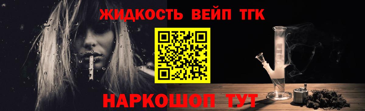Снежинск  ТГК вейп с тгк  Вход с VPN 