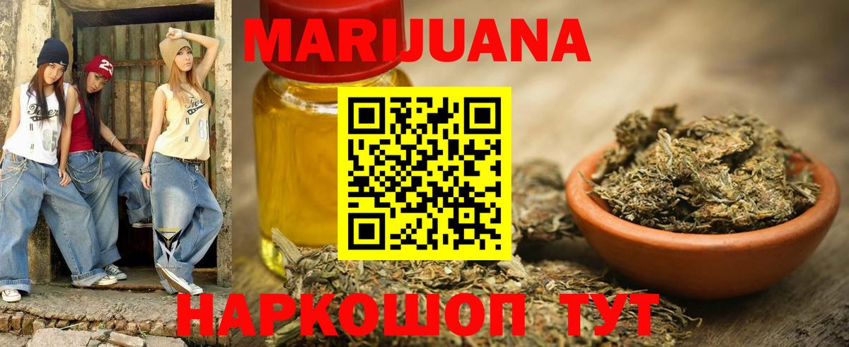 Бошки Шишки гибрид  Марихуана Ganja  Марихуана сатива  Вход с VPN  Снежинск  Бошки Шишки LSD WEED 